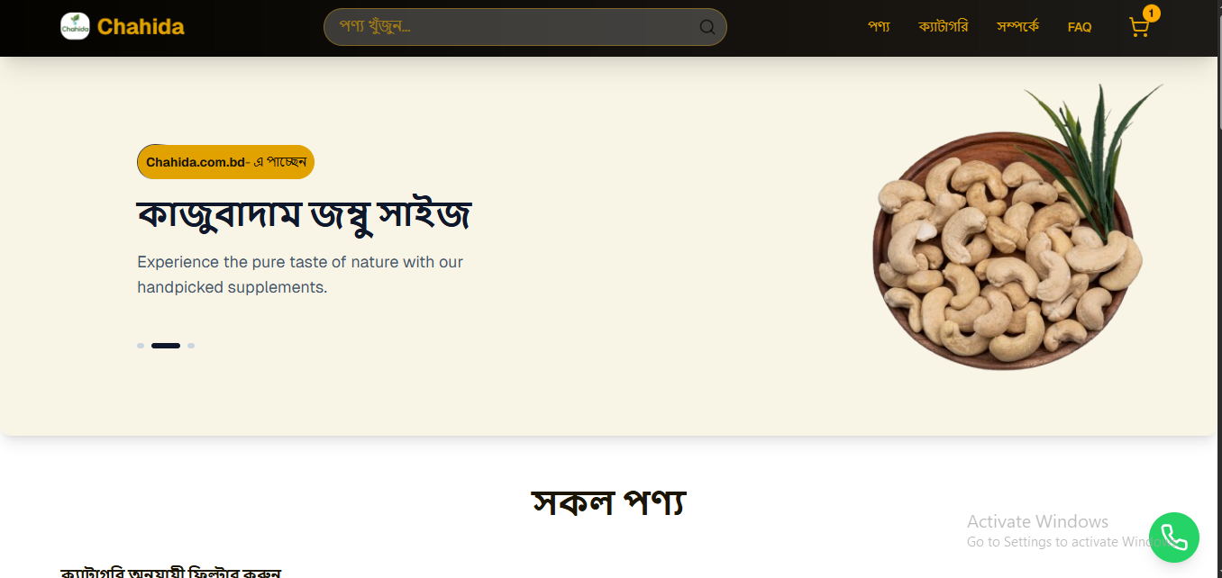 Chahida (chahida.com.bd) preview 1