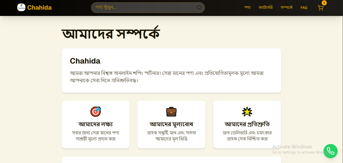 Chahida (chahida.com.bd) preview 4